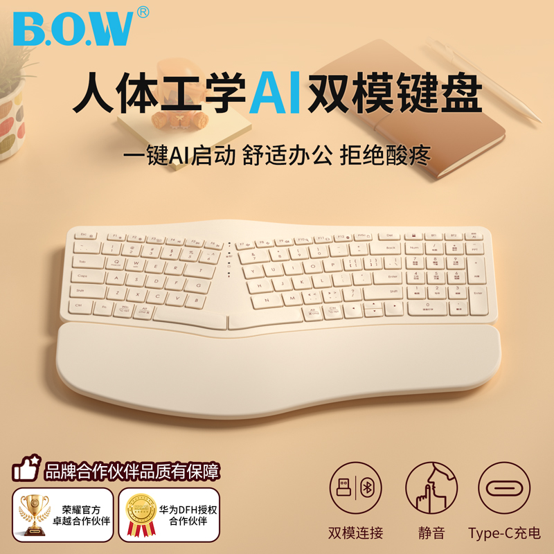 BOWAI写作翻译工学键盘鼠标套装