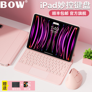 新款 11寸蓝牙一体式 iPad 5轻薄便捷适用苹果平板10.9 pro妙控键盘磁吸悬浮air4 BOW