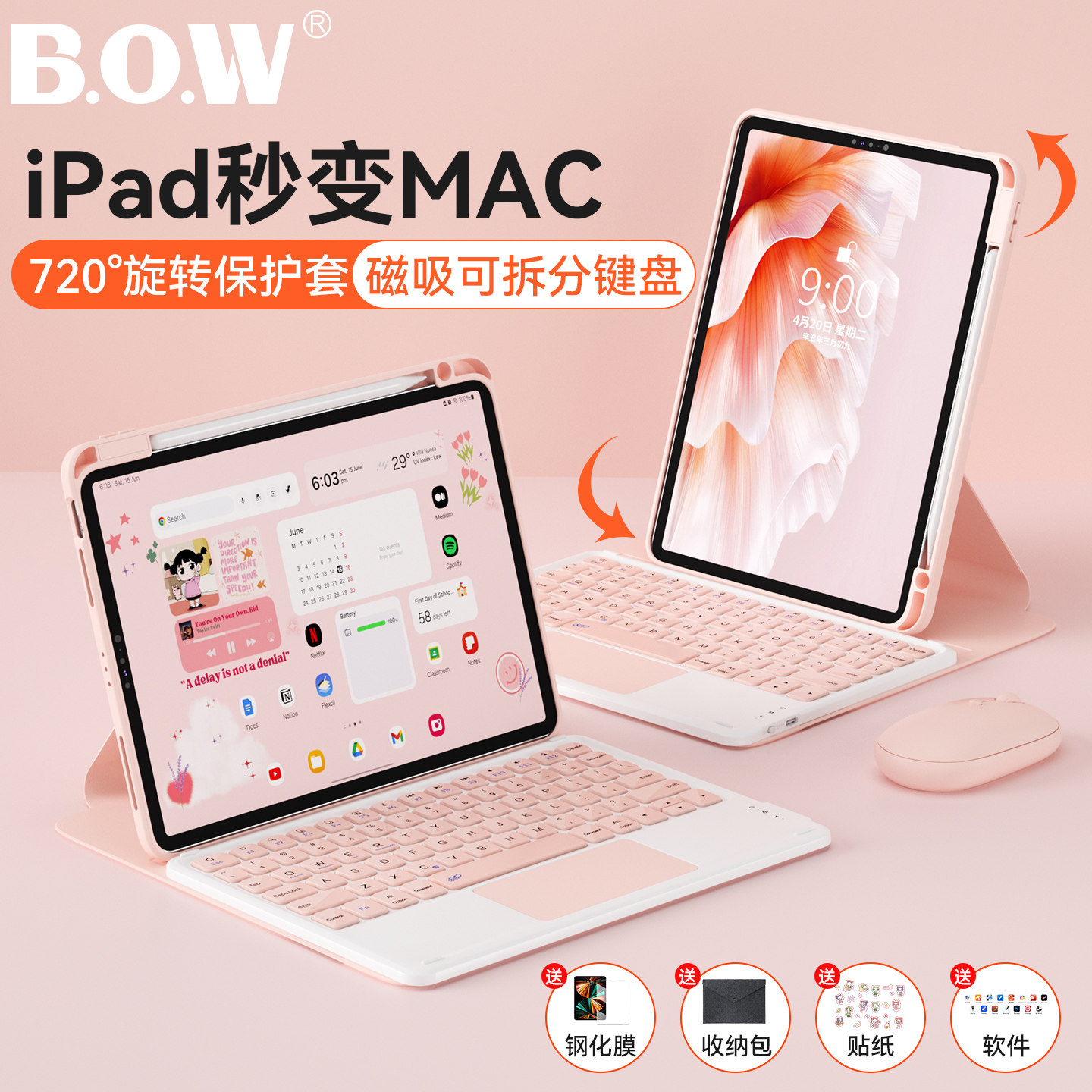 BOW2026新款720度横竖旋转键盘iPad保护壳Pro11寸带触控适用Air8/7/6平板壳带笔槽11/10代无线蓝牙鼠标套装
