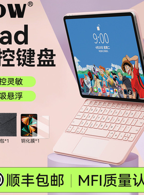 BOW 新款iPad妙控键盘适用25款Air7平板键盘10/11代苹果Pro11寸专用Air6/5保护套智能蓝牙磁吸悬浮触控平板壳