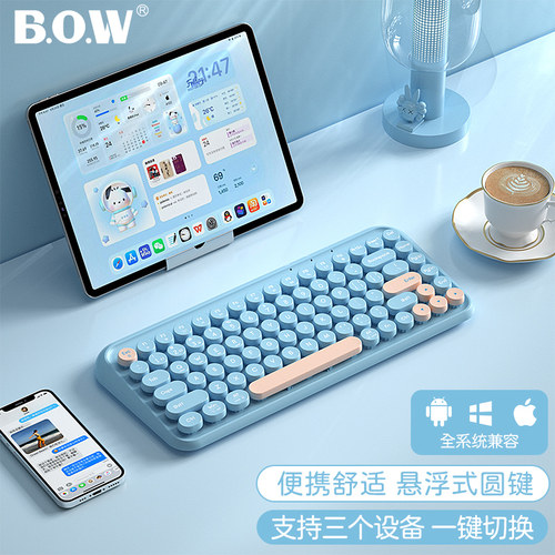 BOW双模键鼠套装支持多设备连接