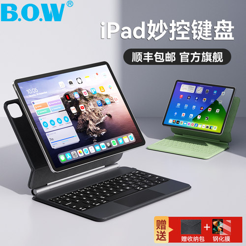 BOWiPad11妙控键盘适用Air7/6