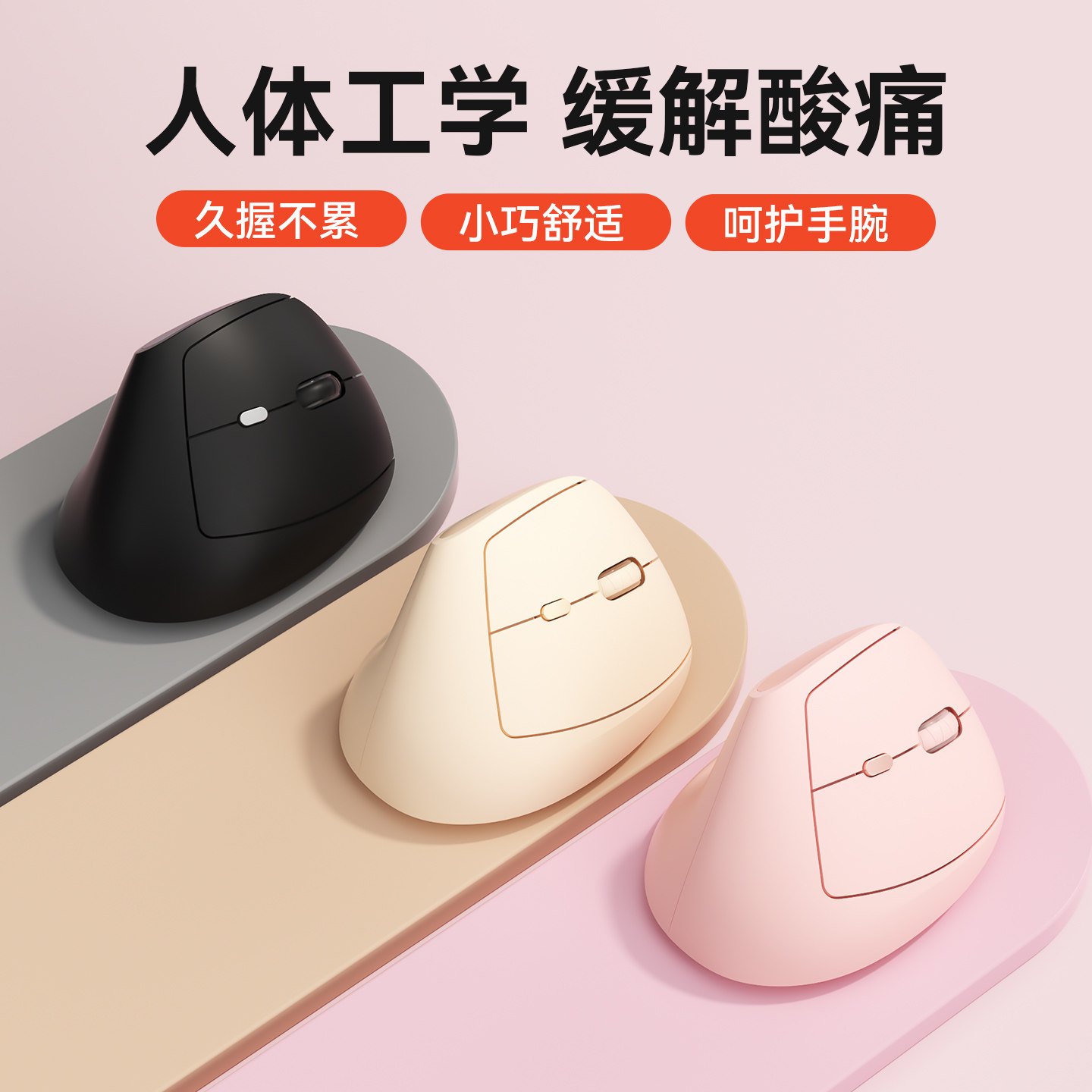 BOW航世垂直立式人体工学鼠标无线蓝牙静音笔记本电脑平板手机用