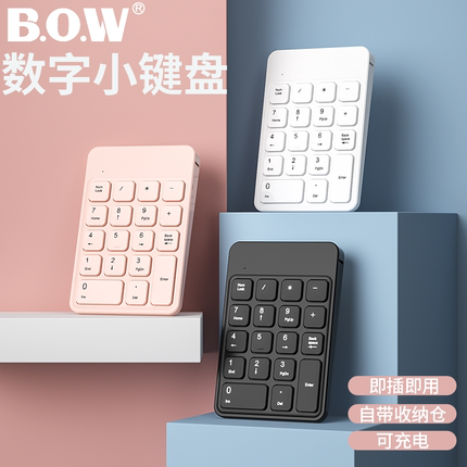 BOW 无线蓝牙数字键盘可充电有线外接笔记本财务会计USB小键盘