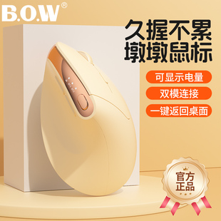 BOW 滑鼠笔电办公充电 无线蓝牙双模人体工程学静音垂直立式