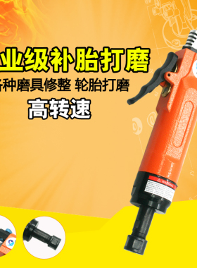 速豹69A强劲气动刻磨机3mmx6mm风磨带齿轮打磨机砂光抛光补胎机