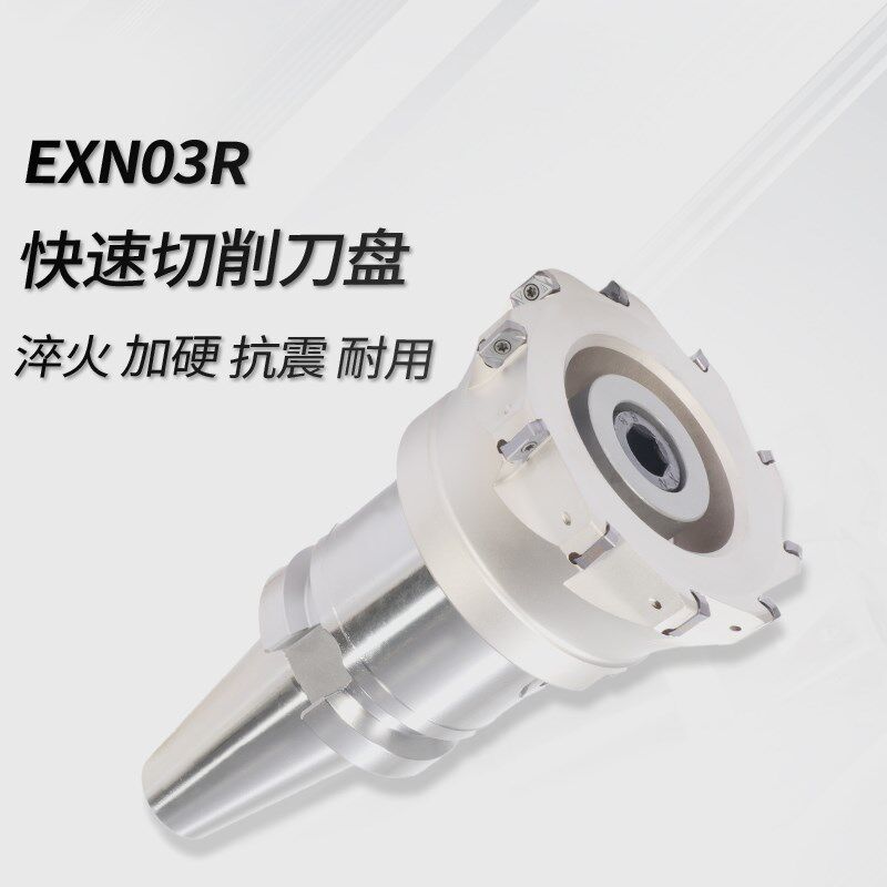 数控铣刀盘c加工中心双面东芝LNMU0303高硬高精刀盘40 50 63  80