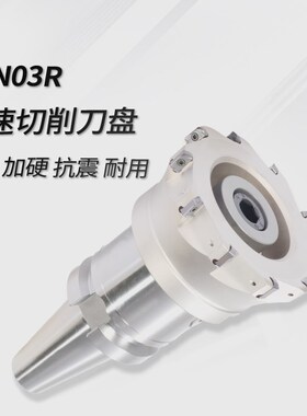 数控铣刀盘c加工中心双面东芝LNMU0303高硬高精刀盘40 50 63  80
