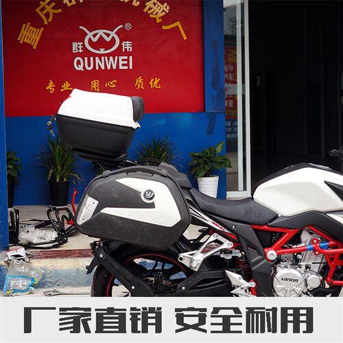 适用隆鑫b300R快拆边箱无极LX300-6A三箱支架后货架尾箱架改装配