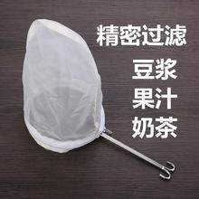 商用豆浆机过滤网豆腐机专用西瓜汁水果榨汁机过滤袋食品级过滤布