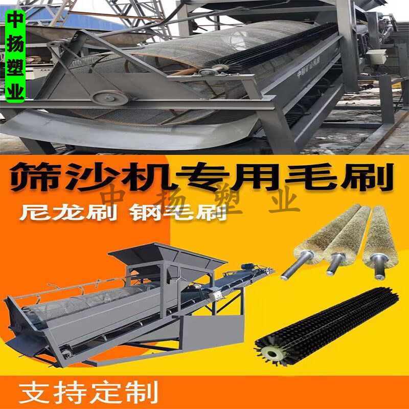 50型30型滚筒筛沙机防滚u动晒筛堵钢丝不掉毛抗磨尼龙丝去堵眼毛