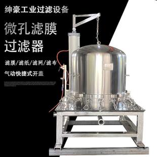 过滤器 工业微孔膜精密过滤器滤饼可压干气动开盖304不锈钢层叠式