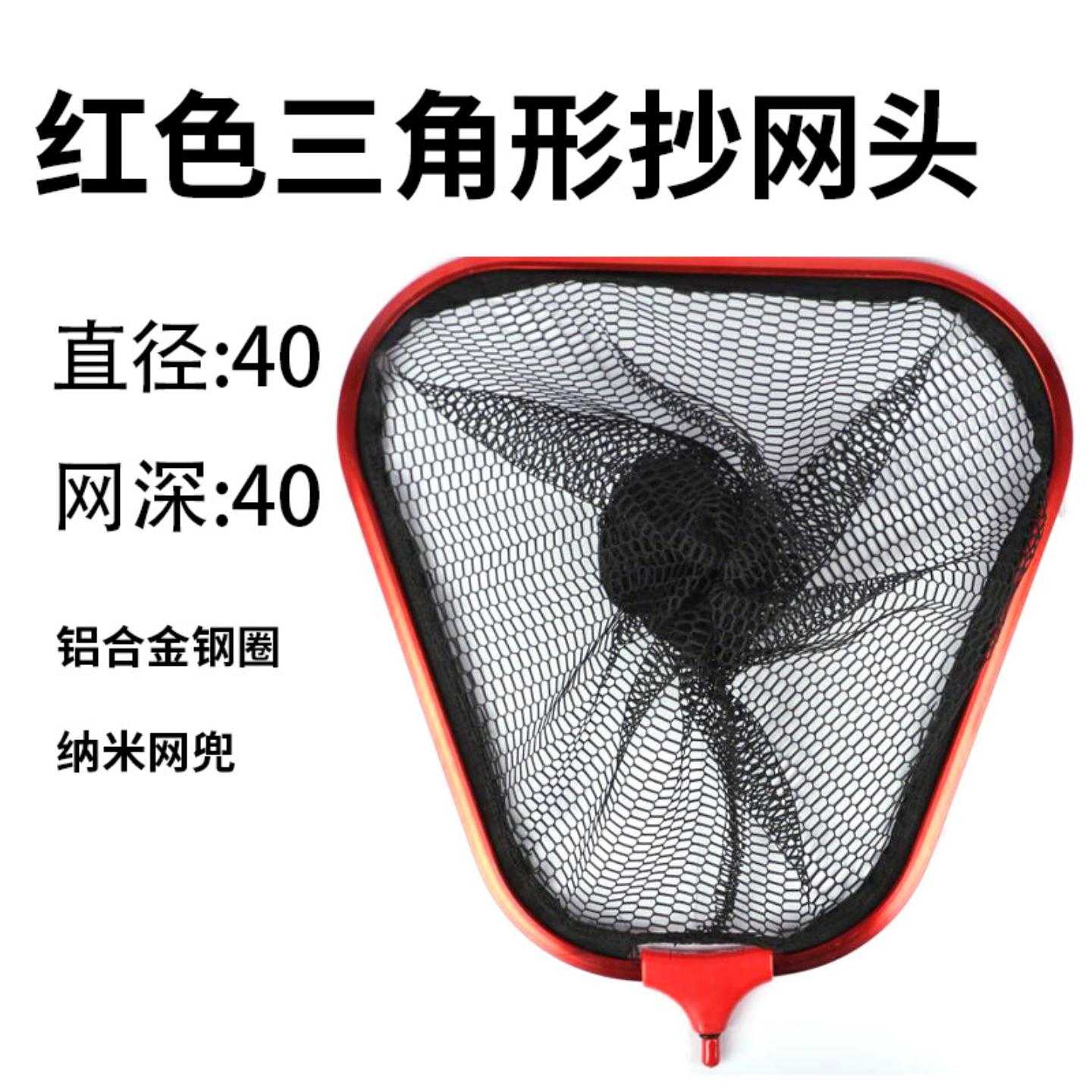 渔具用品 铝合金抄网头防挂钩30-45cm捞鱼网兜三角形圆形网头
