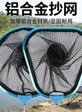 铝合金抄网防挂钩35-50cm捞鱼网兜三角形圆形抄网头单头(无杆)