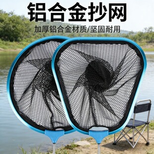 铝合金抄网防挂钩35-50cm捞鱼网兜三角形圆形抄网头单头(无杆)