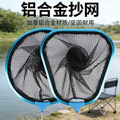 铝合金抄网防挂钩35-50cm捞鱼网兜三角形圆形抄网头单头(无杆)