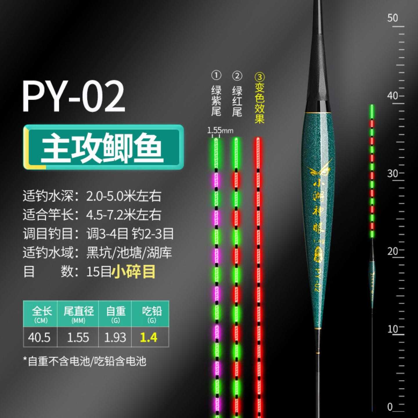 小碎目高灵敏咬钩变色夜光漂鲫鱼漂滑口轻口浮漂日夜两用夜钓鱼漂