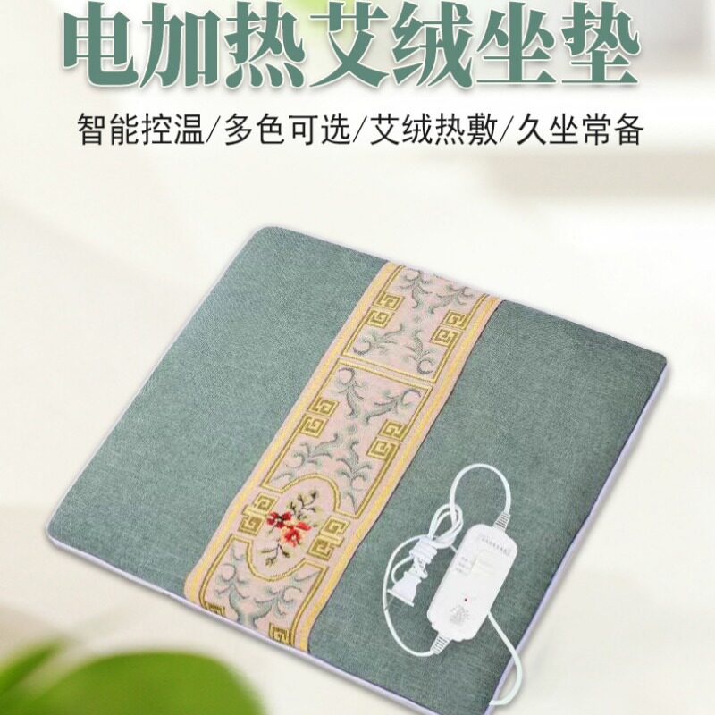 艾绒加热坐垫办公室家用艾叶艾灸艾草内胆加厚臀部屁垫可拆洗椅垫