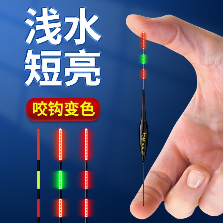 变色漂咬钩变色鲫鱼漂黄辣丁黄颡鱼黄骨嘎鱼浅水夜光漂夜光漂短款