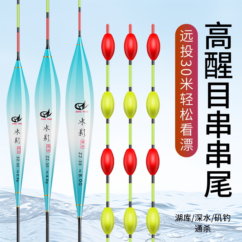 高灵敏纳米浮漂超醒目加粗串串尾钓鱼浮长竿远投大物青草鲢鳙鱼漂