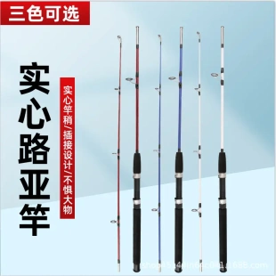 玻璃鋼實心竿超硬路亞竿遠投竿釣魚竿海桿錨桿實心插接桿魚竿