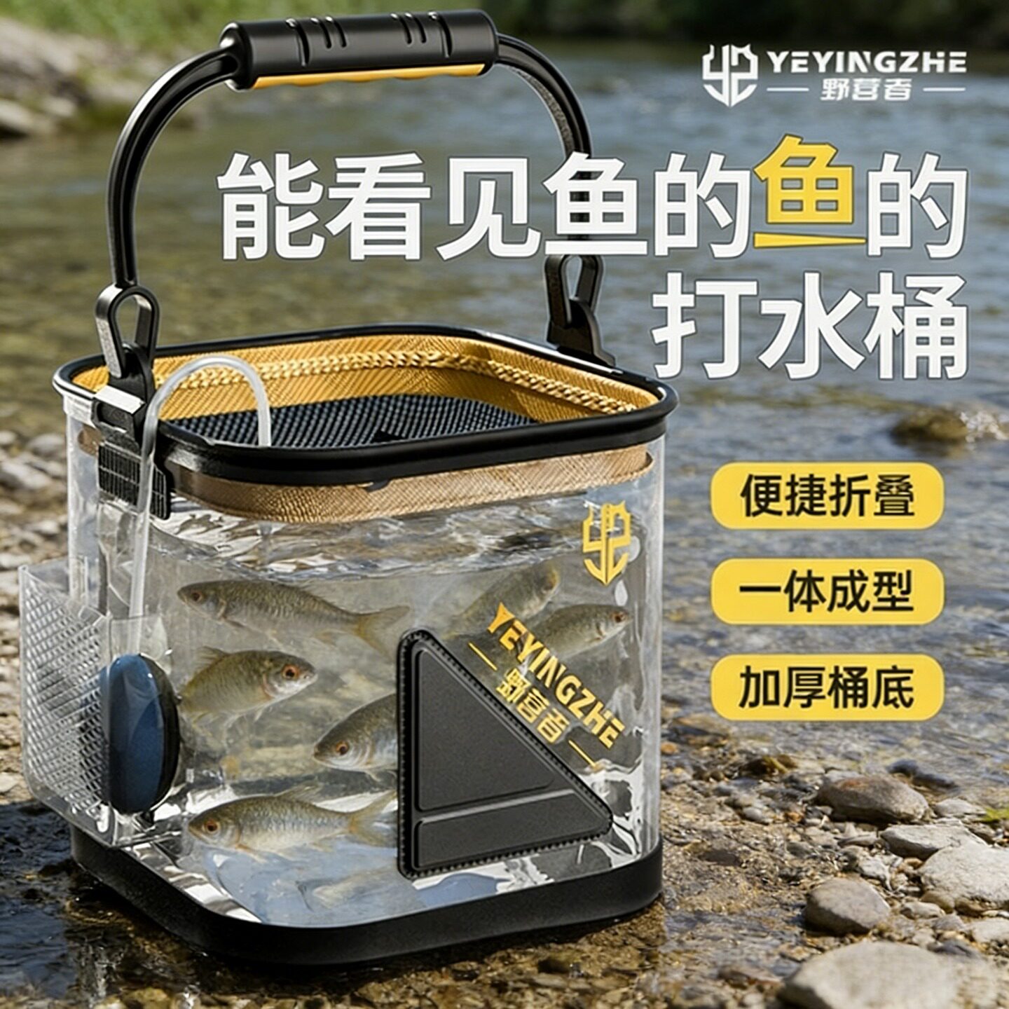 鱼桶鱼护桶钓鱼桶装鱼桶鱼箱路亚活透明打水桶透明设计钓鱼打水桶