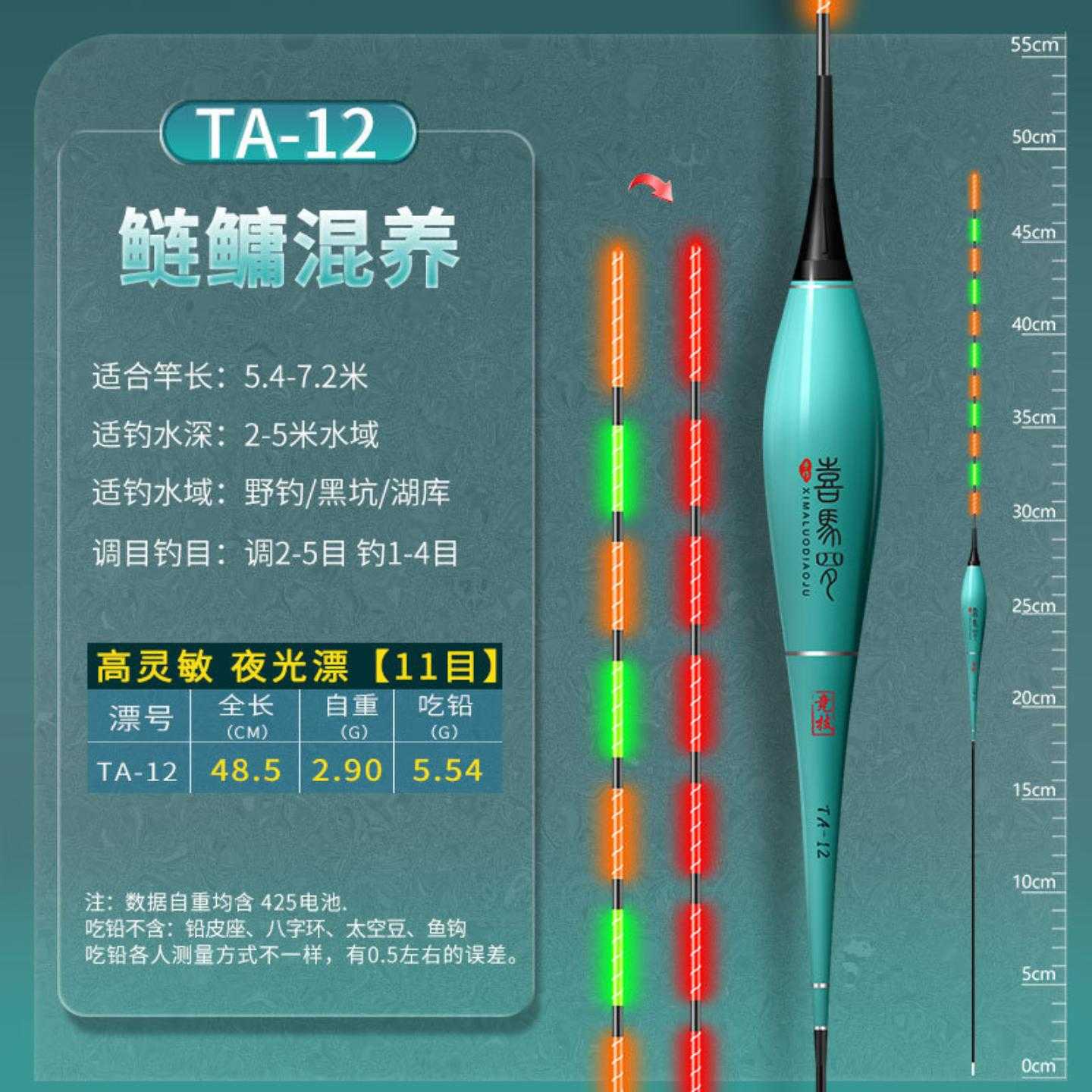 重力感应夜光漂咬钩变色电子漂日夜两用夜光浮漂高灵敏醒目夜钓漂