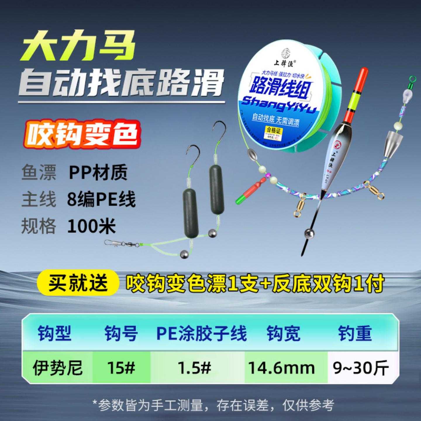大力马成品路滑线组套装滑漂矶竿远投钓组路亚专用大物鱼线PE主线