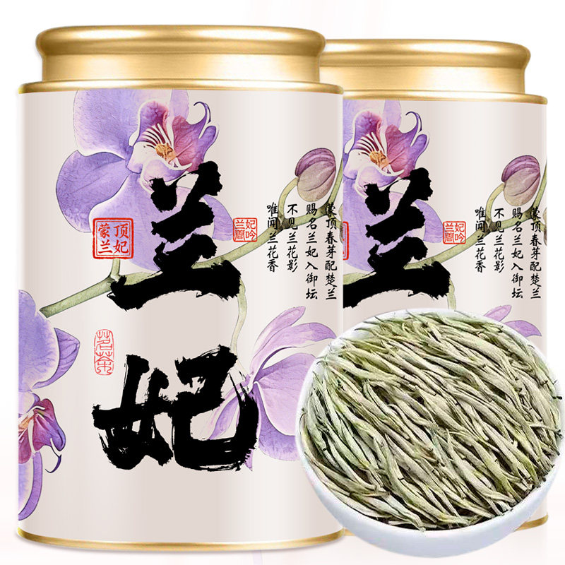 兰妃茶2025新茶明前黄茶正宗四川蒙顶山茶踏雪兰花茶正品特级茶叶