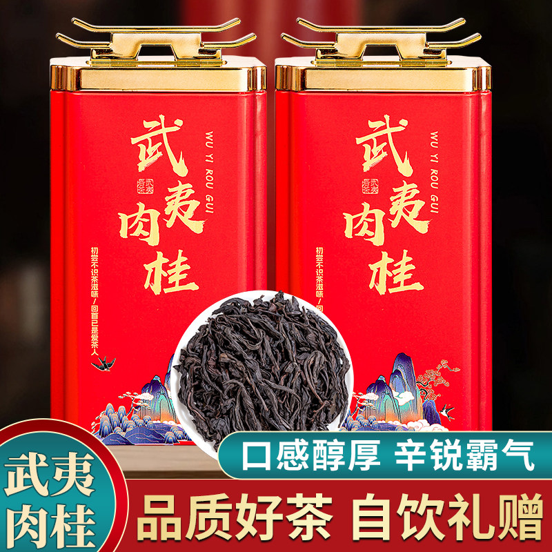 武夷岩茶正宗特级武夷山正岩肉桂果香马头岩散装茶牛栏坑福建坑涧,茶,肉桂茶,淘宝优惠券,粉丝福利购,淘宝优惠卷