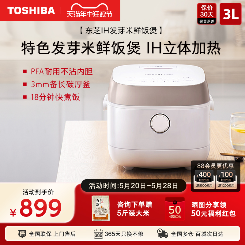 东芝Toshiba10HPC电饭煲