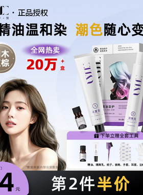 烟木灰棕UYEE GAL予色予悦染发剂染膏亚麻奶茶奶奶铅笔灰色榛果