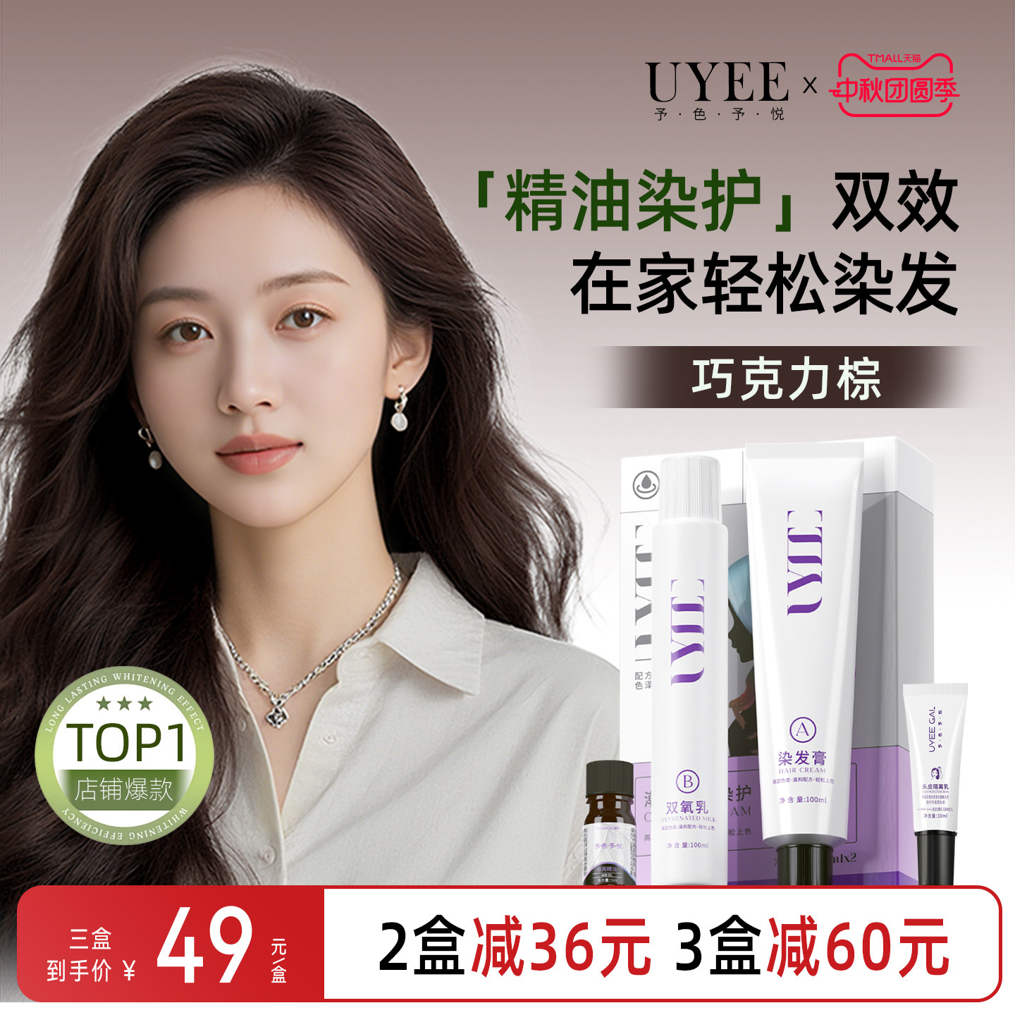 巧克力棕UYEE GAL予色予悦染发剂染膏深咖棕红棕暖棕盖白发咖啡色