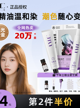 暮光沙金UYEE GAL予色予悦染发剂染膏欧美金发混血感哑光金