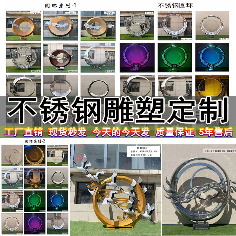 不锈钢圆环雕塑户外园林