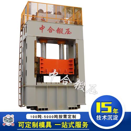 中合机械定制石墨烯成型专用伺服液压机 630吨框架式液压机