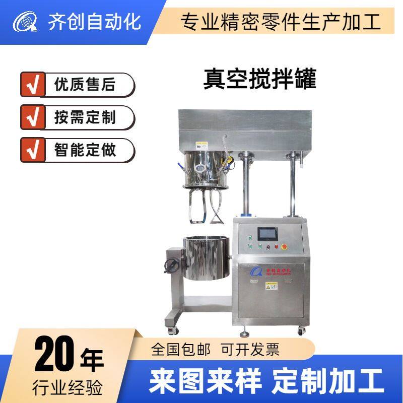 全自动熬膏药机器反应釜水凝胶搅拌反应釜生产60L真空搅拌罐机器
