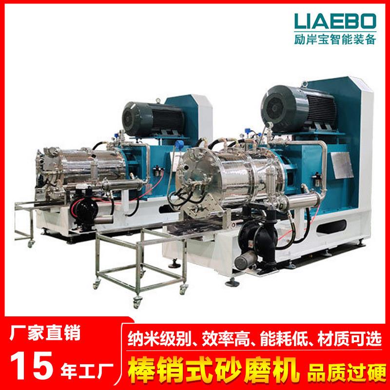 非标300L大型大流量锂电池印刷油墨导电浆料棒销式卧式纳米砂磨机
