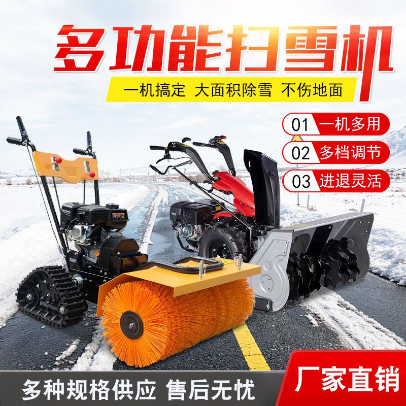 手推款扫雪机路面抛雪铲雪机小区学校多功能扫灰机小型除雪车