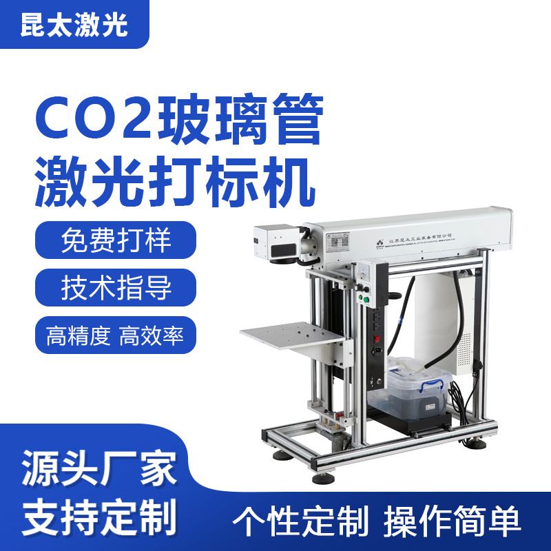 昆太CO2激光打标机 木头 衣架 纸箱 玻璃 等各类非金属雕刻价格