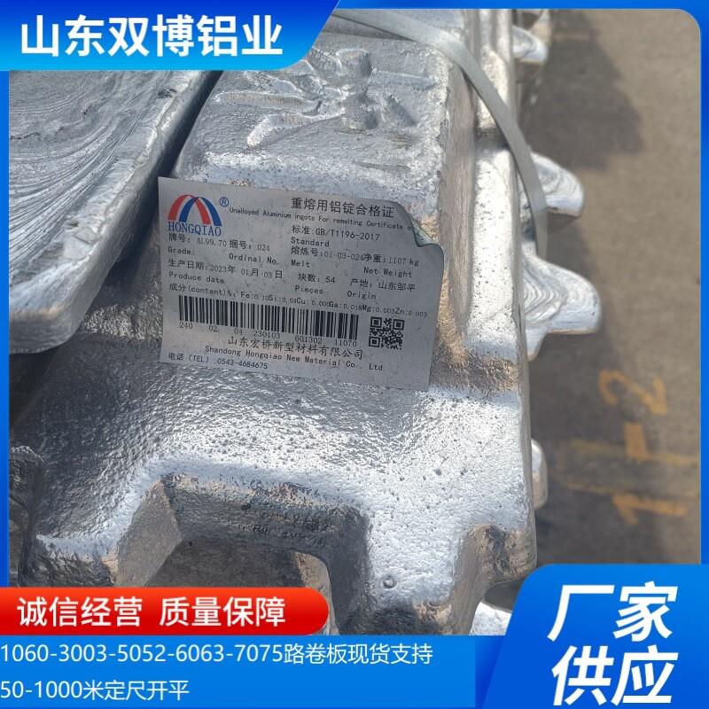 铝硅合金锭大量现货纯铝锭 合金铝锭 AL102 104 A356.2-2铝合金锭