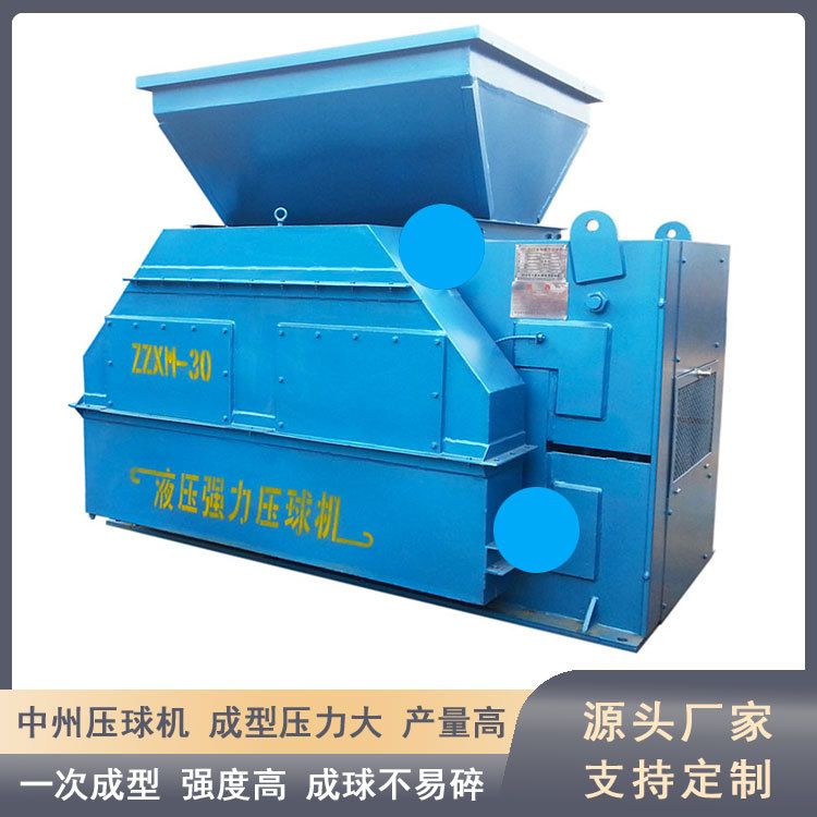 液压压球机 铁精粉压球机 萤石粉压球设备 型煤设备