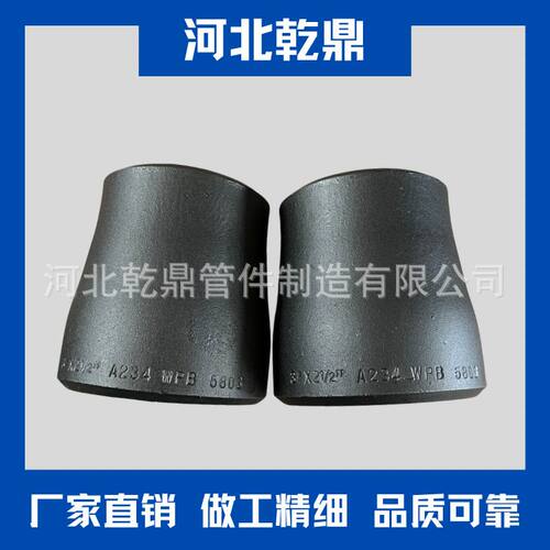 出口外贸 供应A860 WHPW42管线钢同心大小头   同心异径管