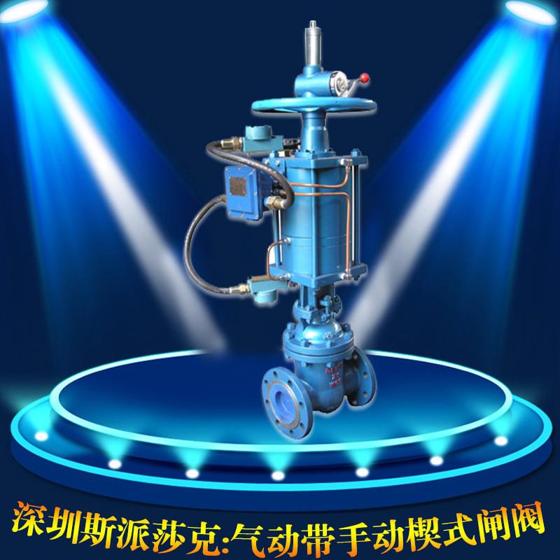 铸钢碳钢不锈钢 Z641气动带手动楔式法兰闸阀DN80 100 150 200