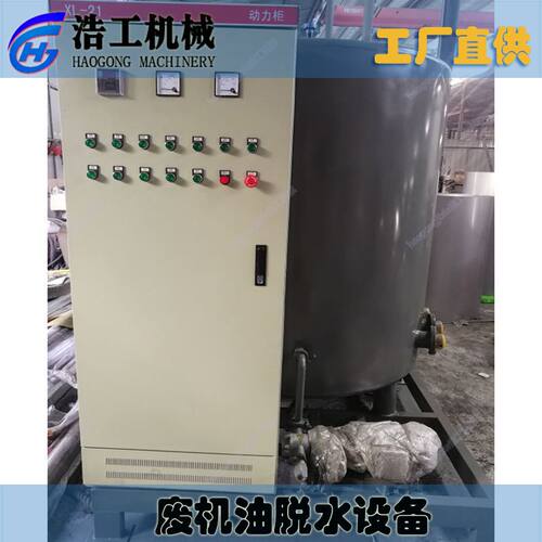 废机油提炼柴油设备 废机油乳化剂 废机油脱水设备 废机油收集器