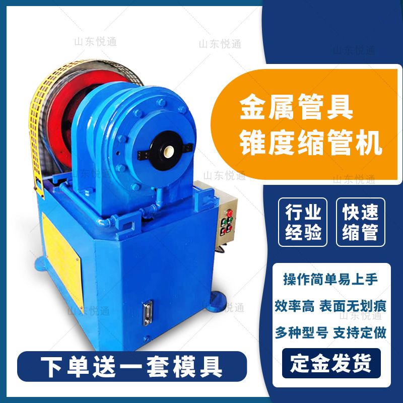全自动液压数控精密无毛刺锥度缩管机不锈钢管椎管机
