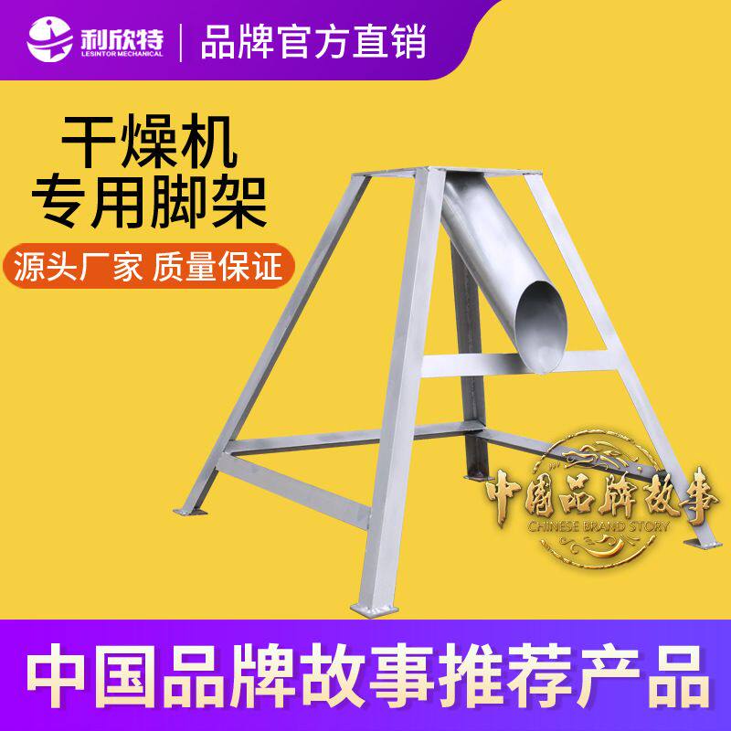 干燥机铁架子塑料斗料筒底座烘干机烤箱铁脚架下料加轮刹车支架