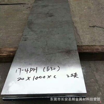 新日本制铁SUS630(17-4PH)不锈钢板 不锈钢薄板 中厚板 可零割