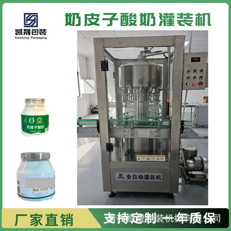 全自动奶皮子酸奶负压灌装机老酸奶鲜奶牛奶类液体罐装设备