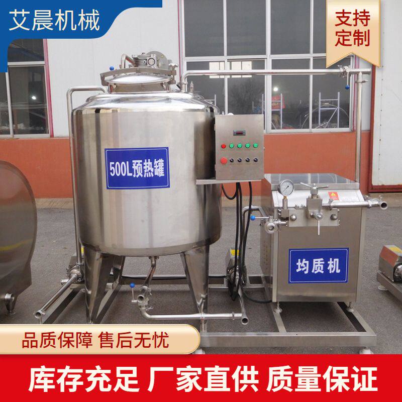 立式杀菌罐 袋装巴氏牛奶生产线 生鲜奶制冷储存不锈钢罐 发酵罐